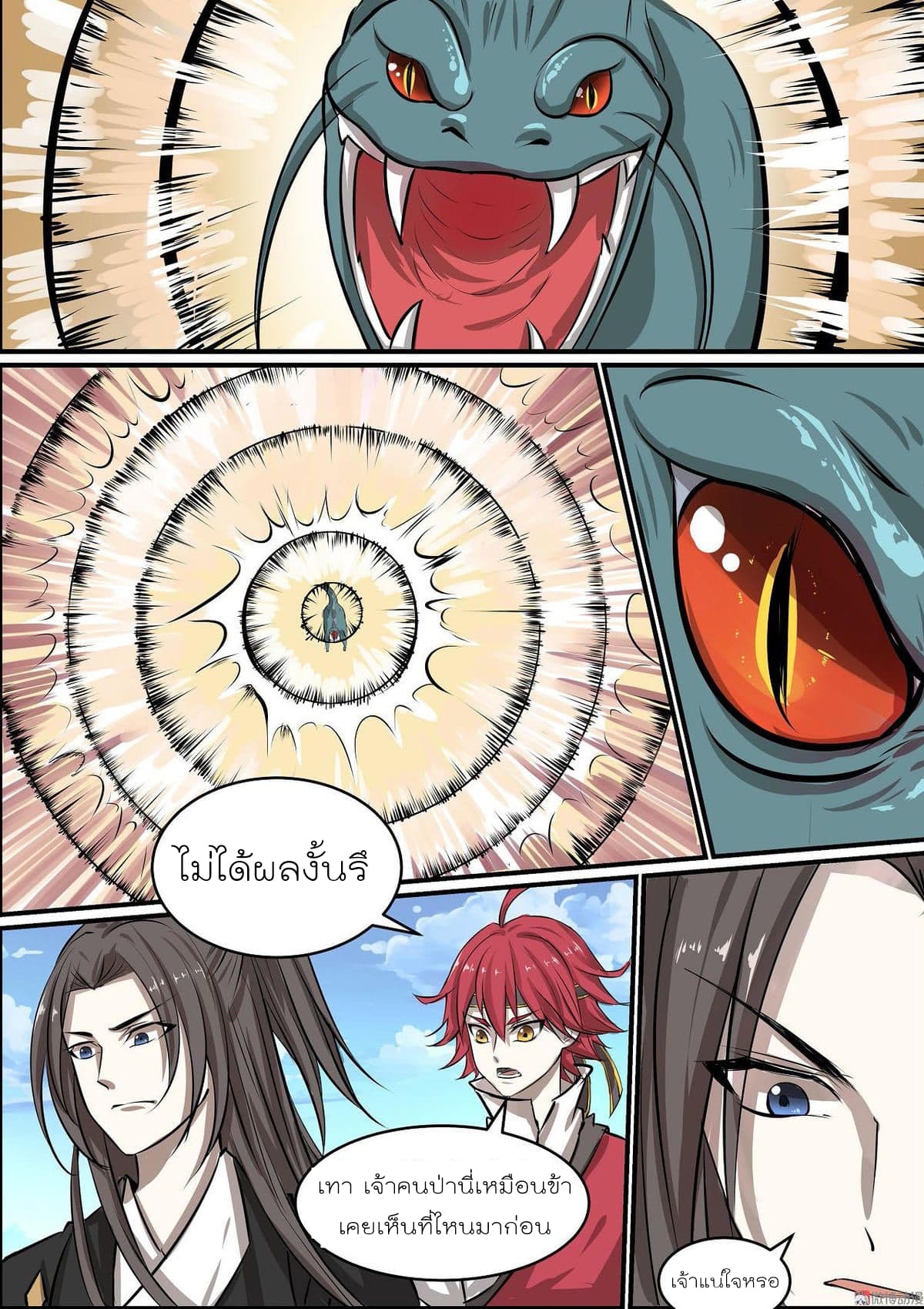 White Saint page 8