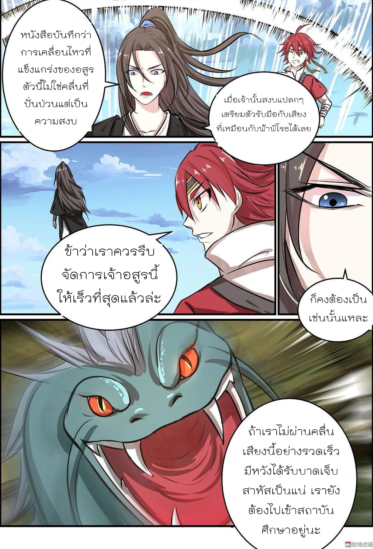 White Saint page 10
