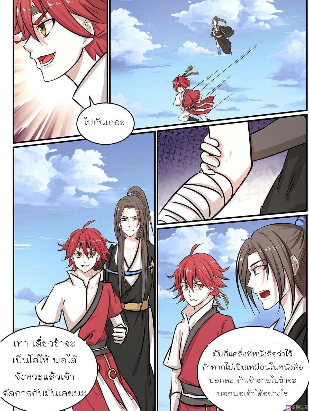 White Saint page 11