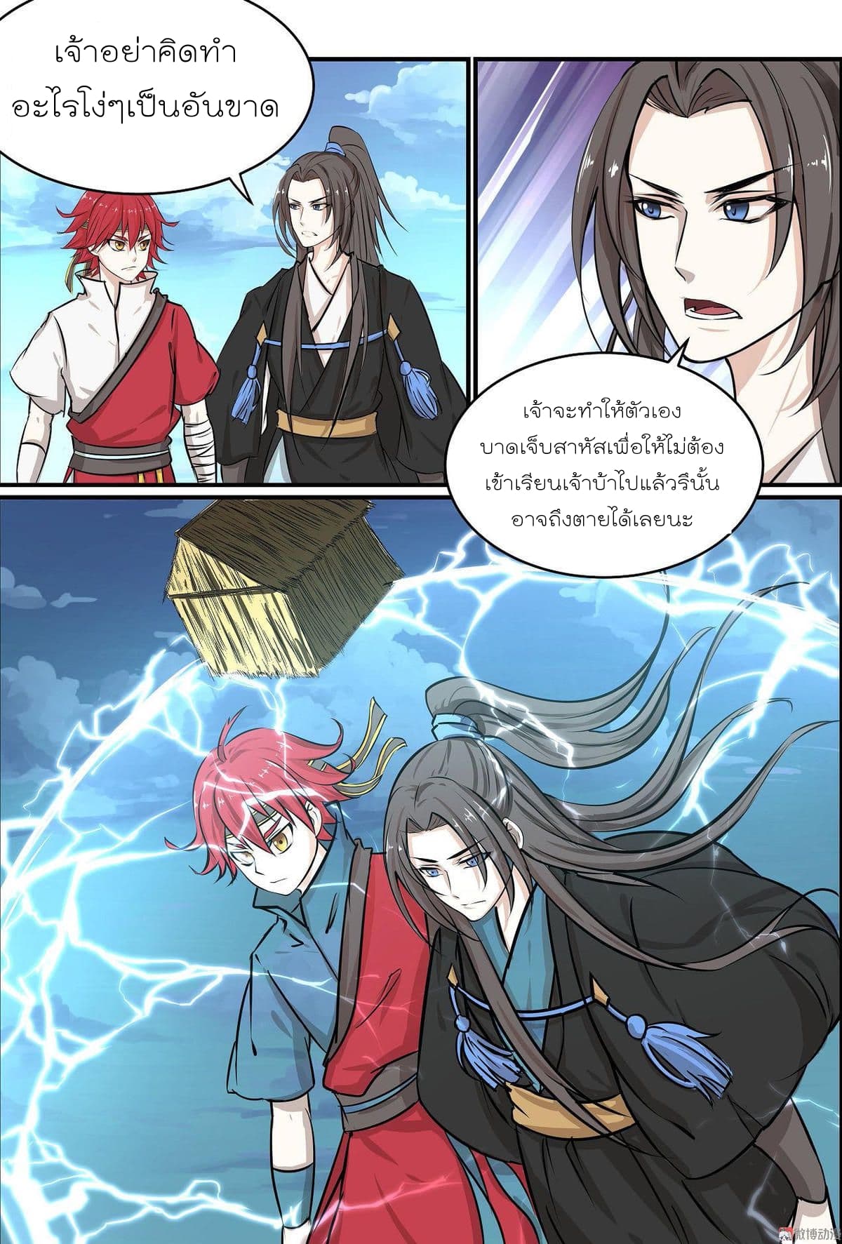 White Saint page 12