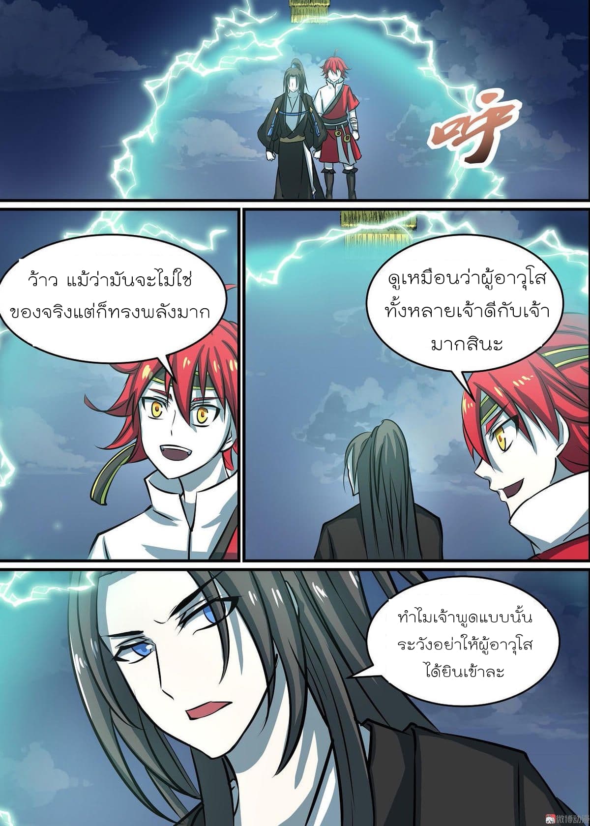 White Saint page 2