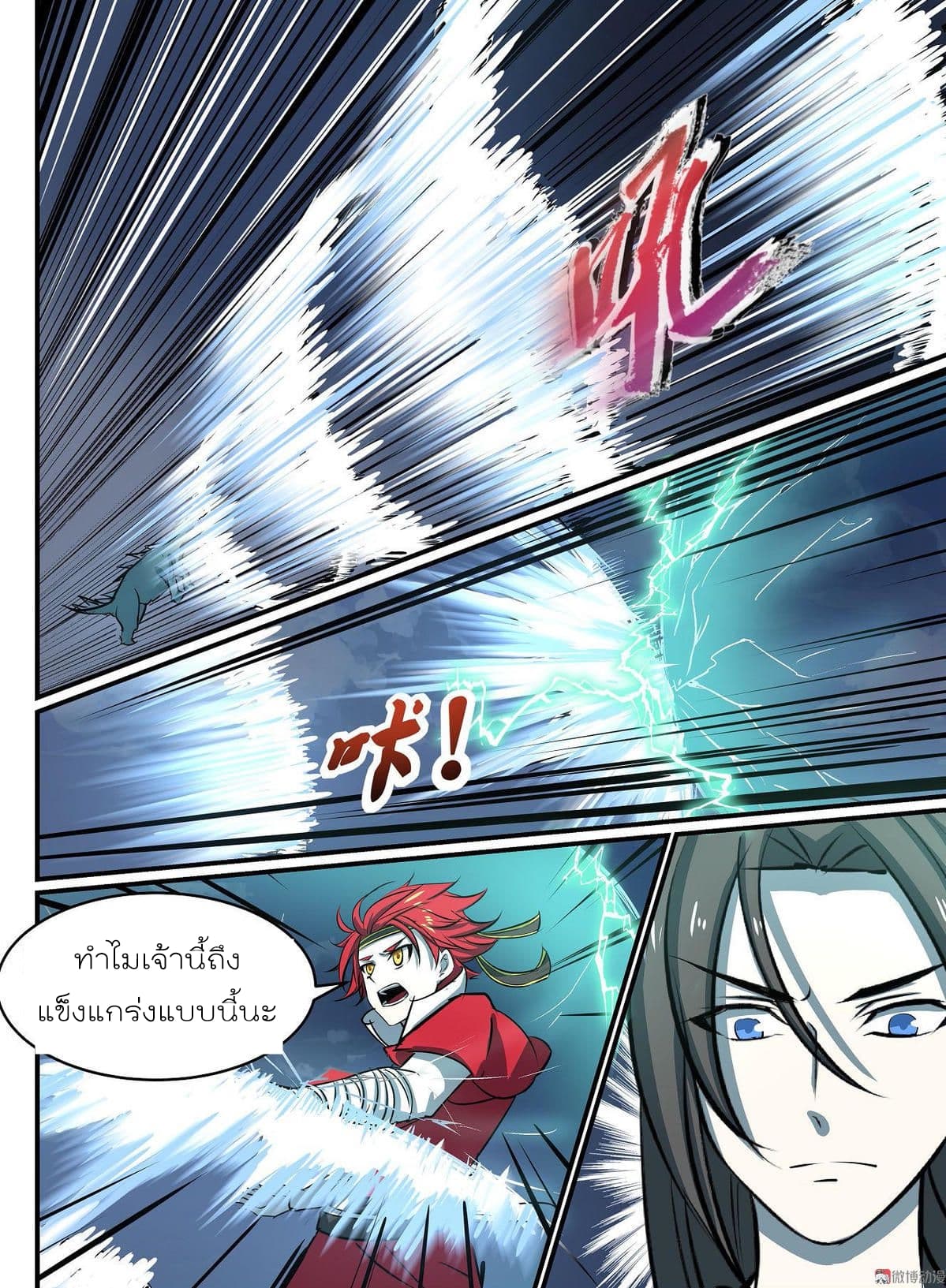 White Saint page 3