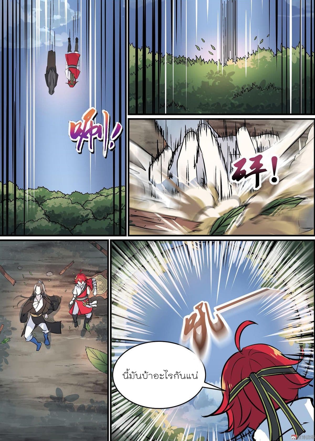 White Saint page 5