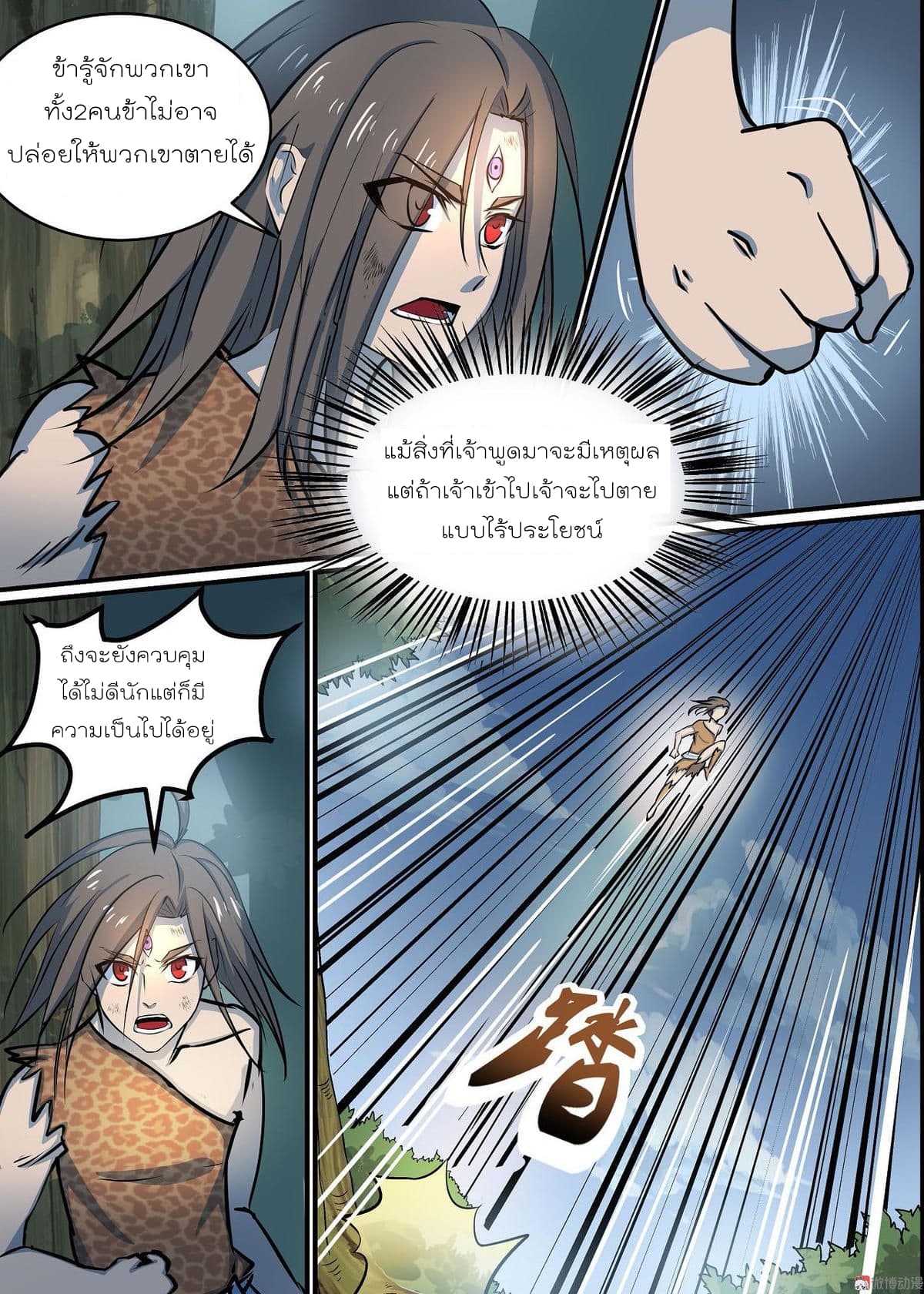 White Saint page 8