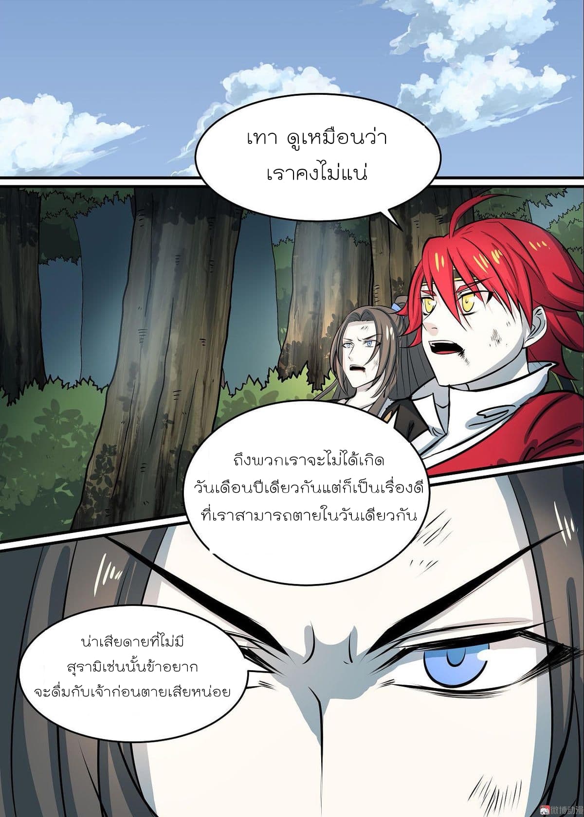 White Saint page 9