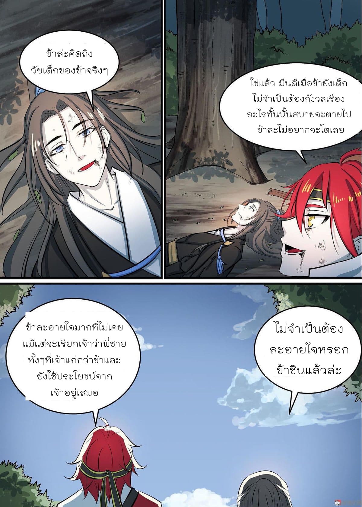 White Saint page 10