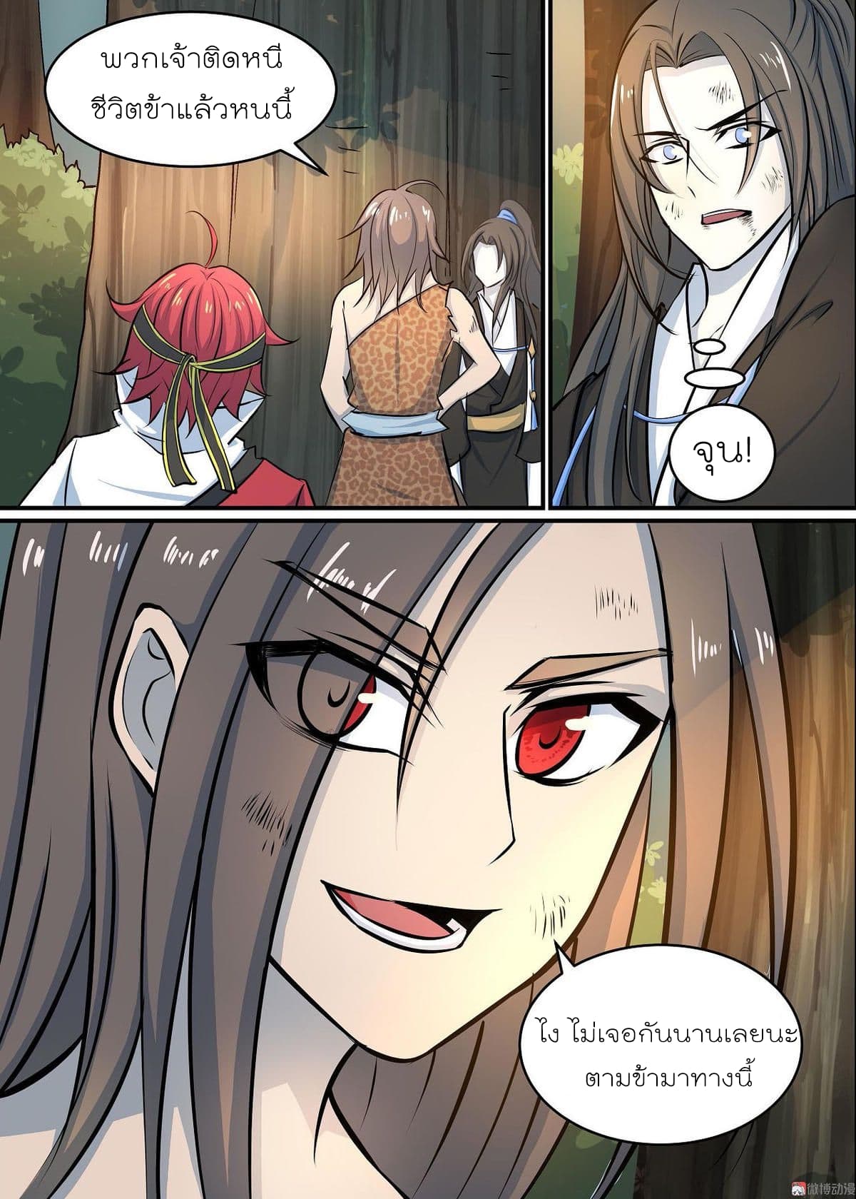 White Saint page 2