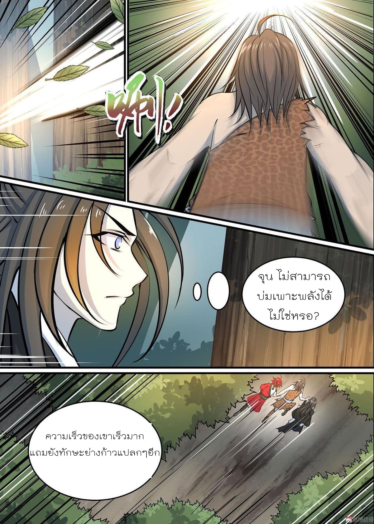 White Saint page 3