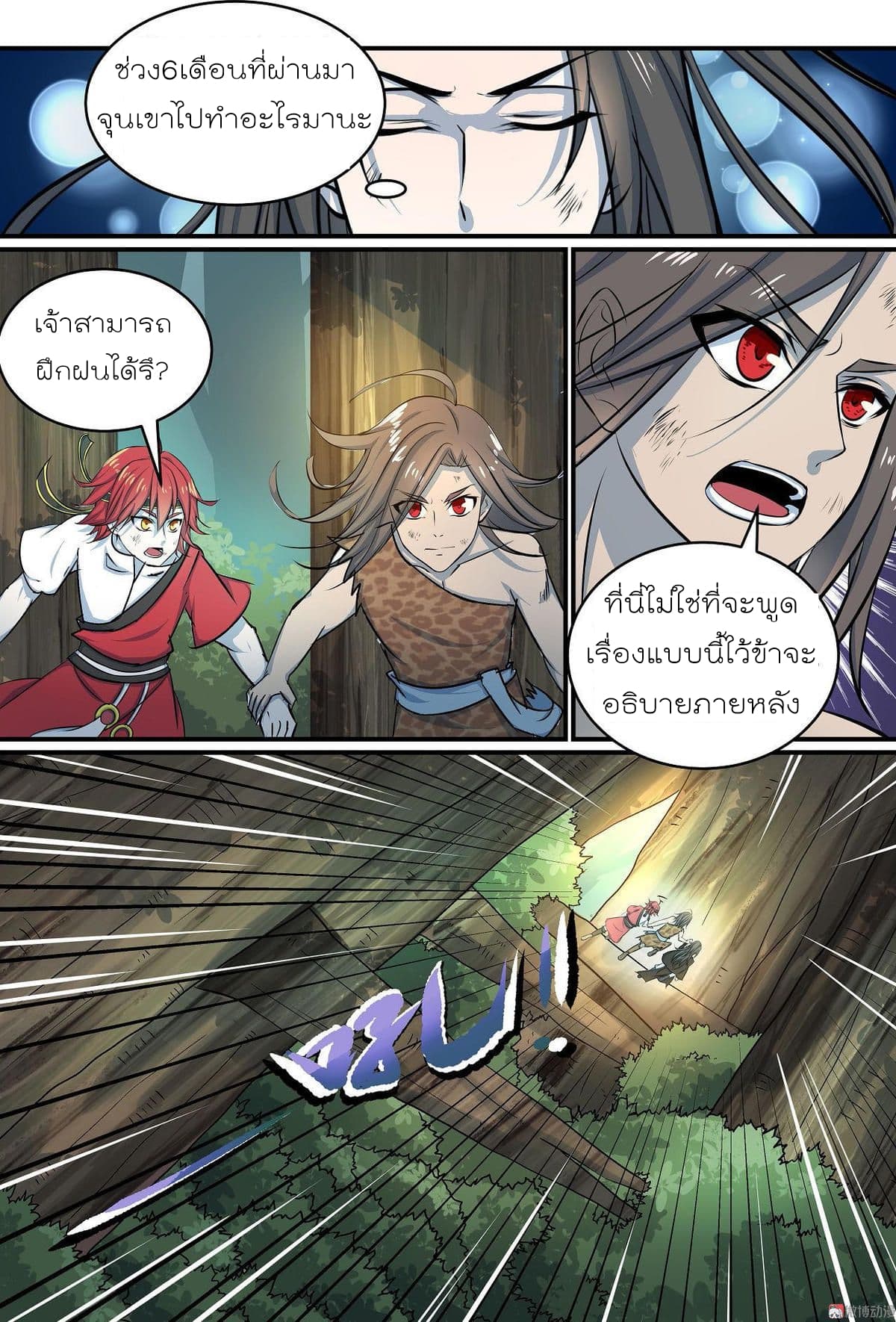 White Saint page 4