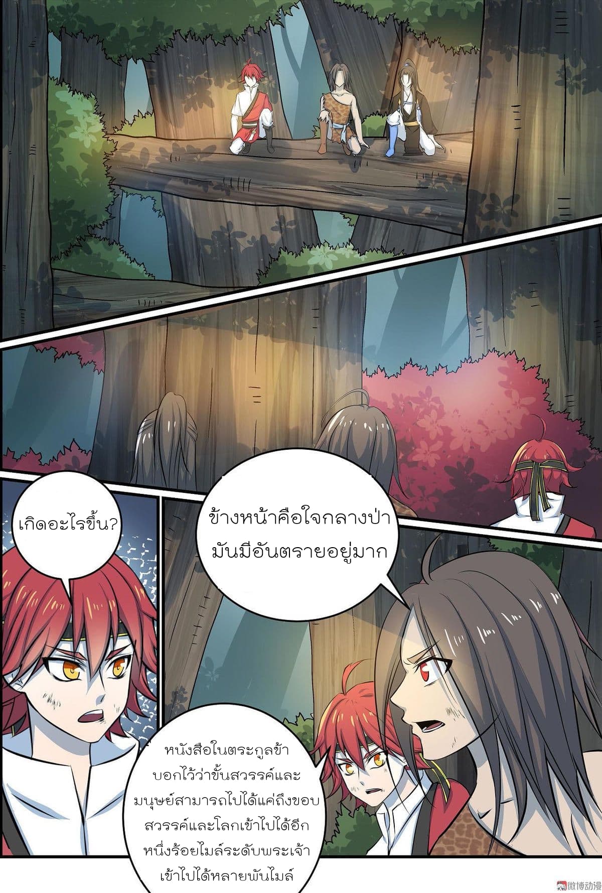 White Saint page 5