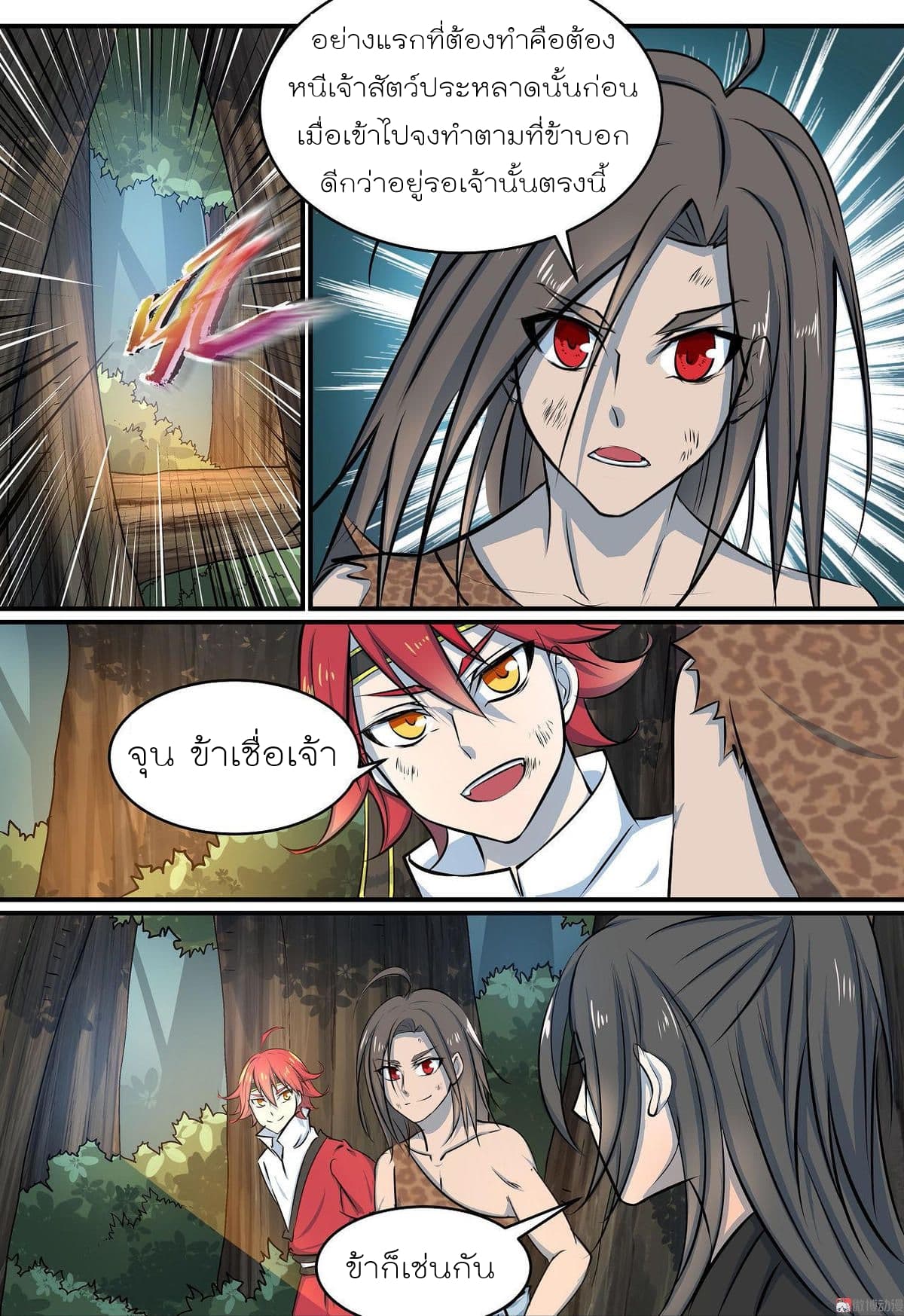 White Saint page 7