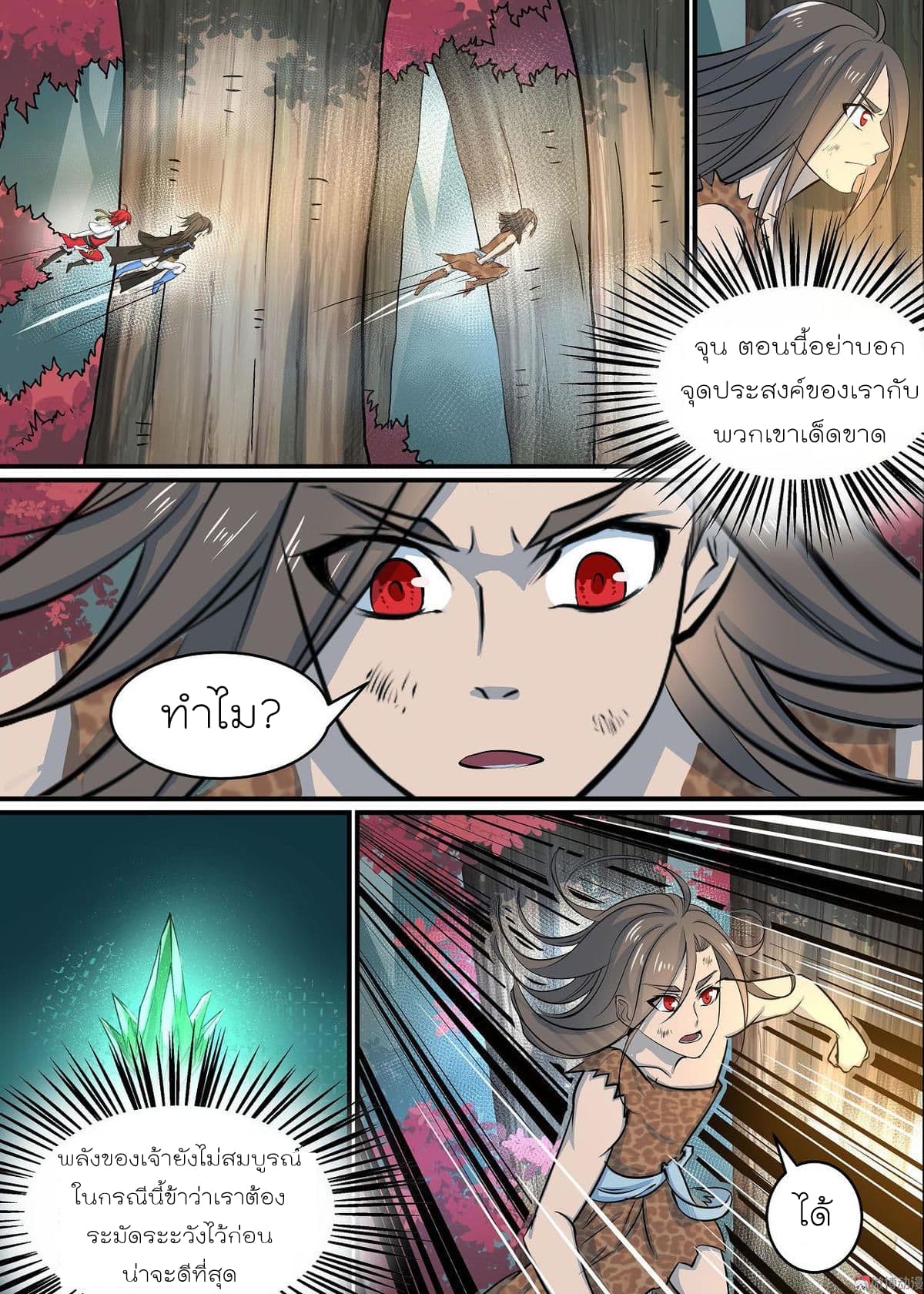 White Saint page 8