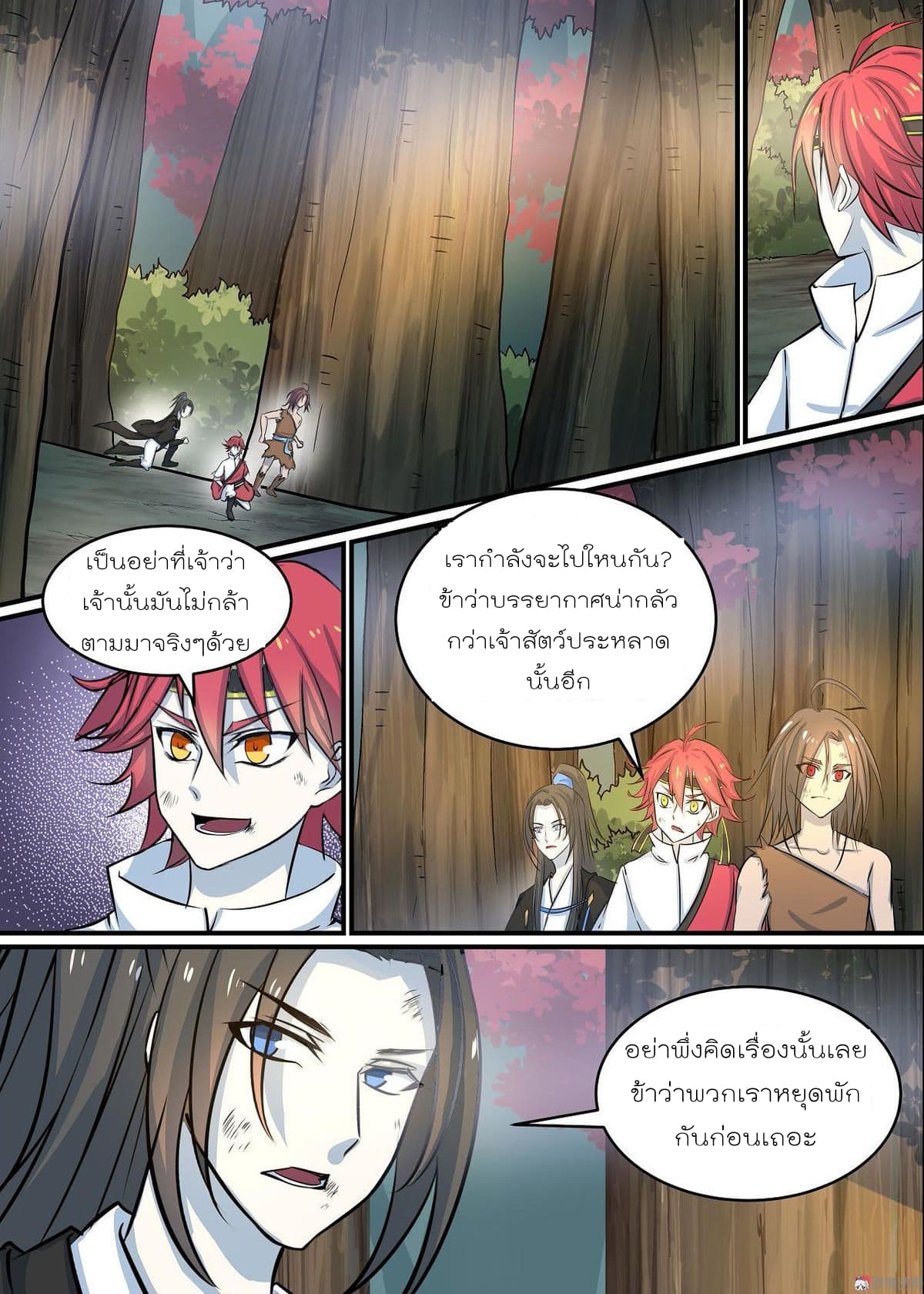 White Saint page 9