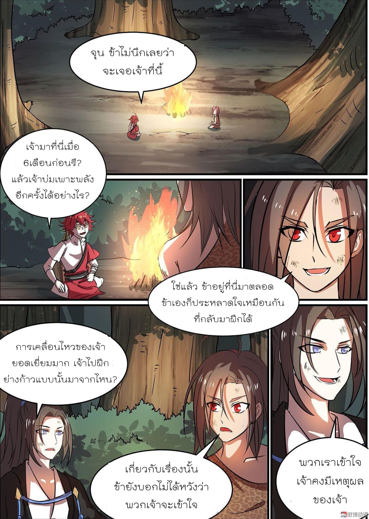 White Saint page 10