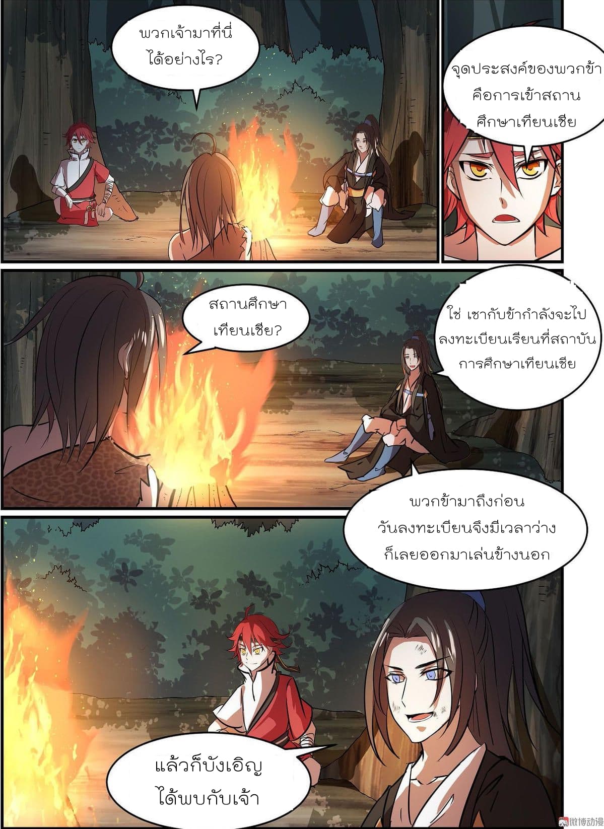 White Saint page 11