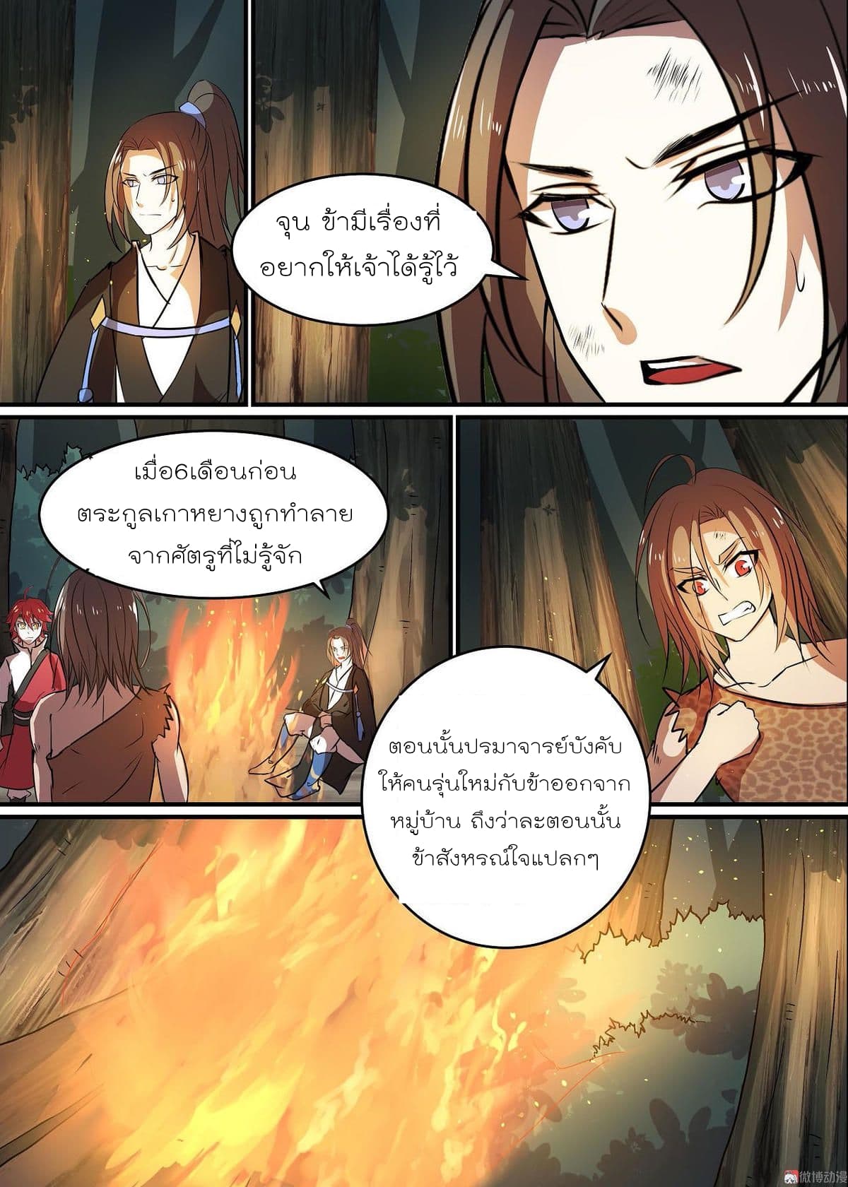 White Saint page 12