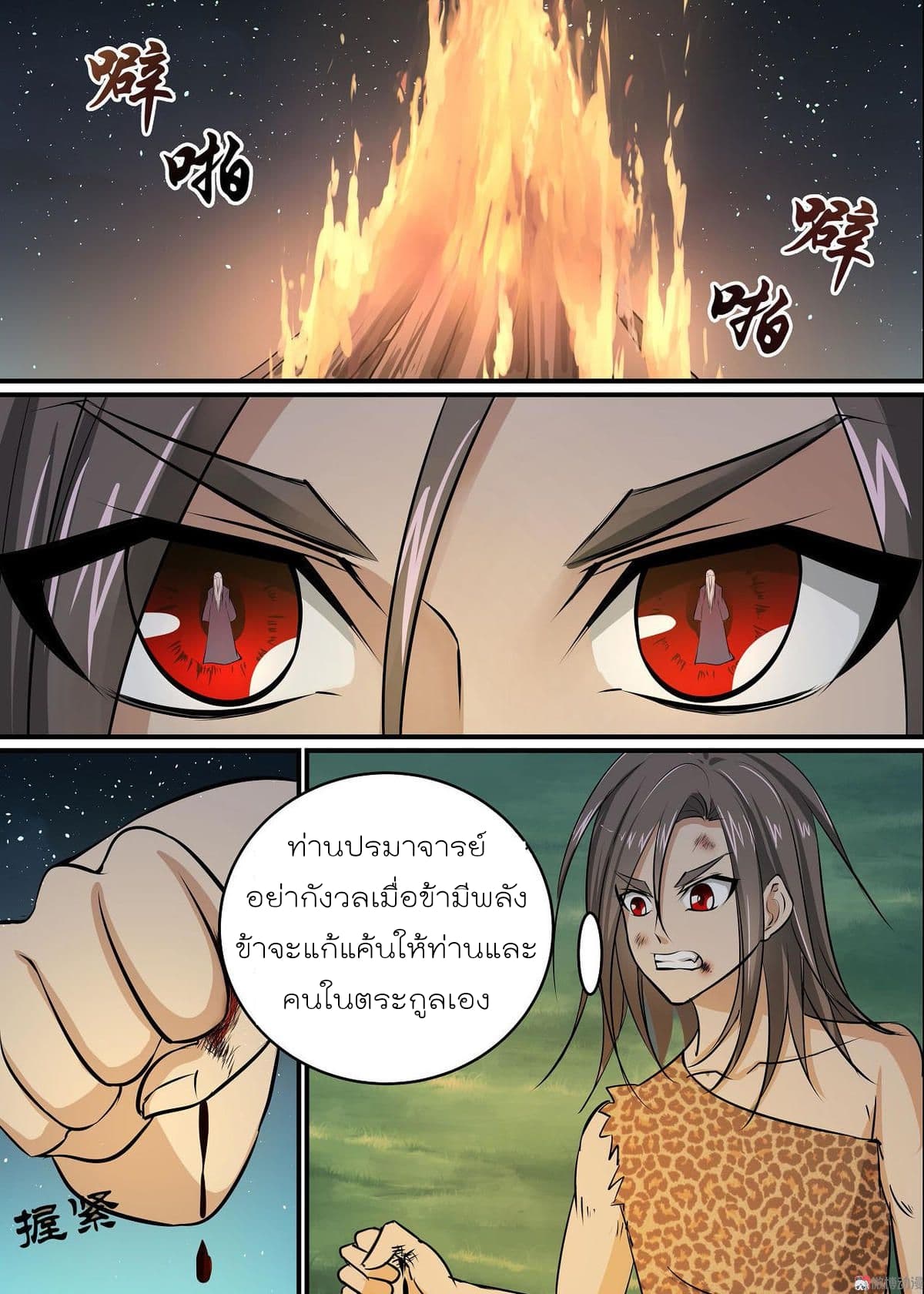 White Saint page 2