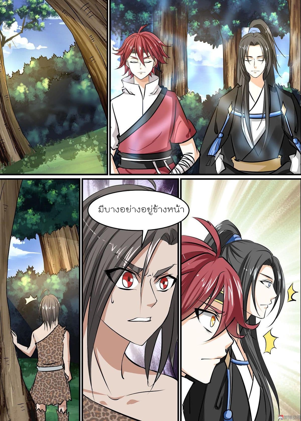 White Saint page 3