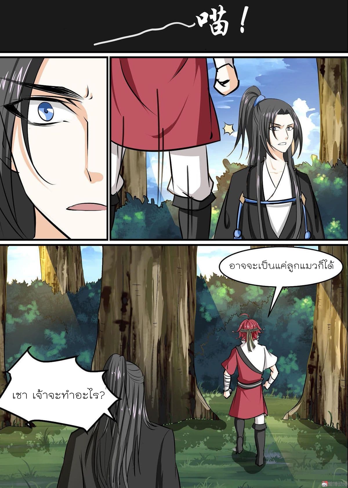 White Saint page 4