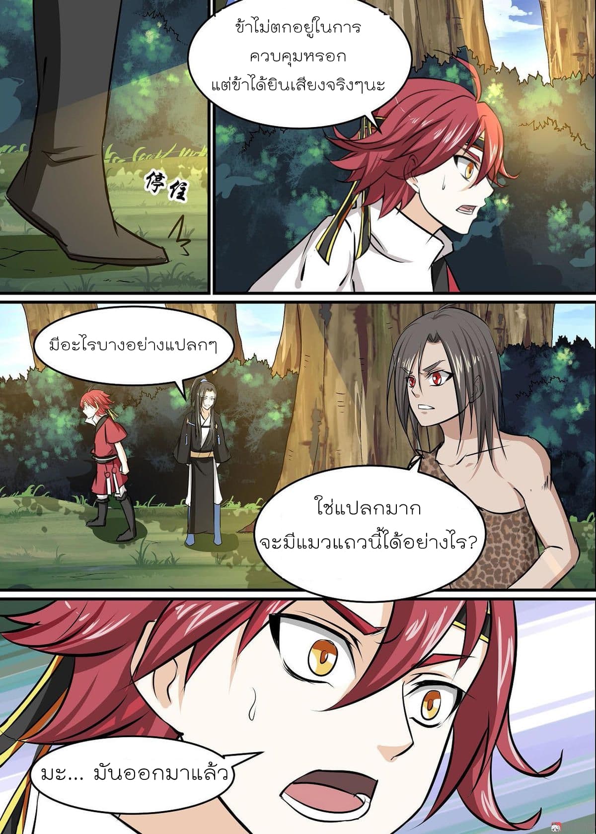 White Saint page 5