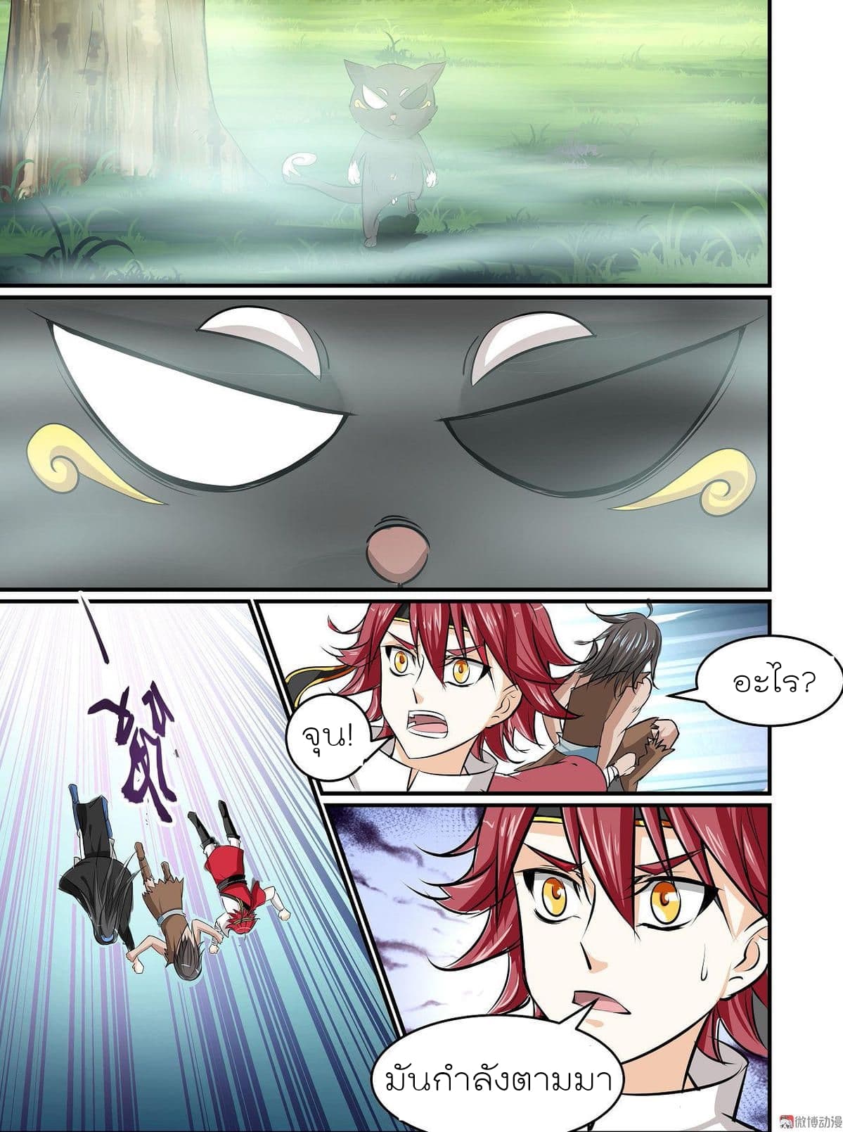 White Saint page 6