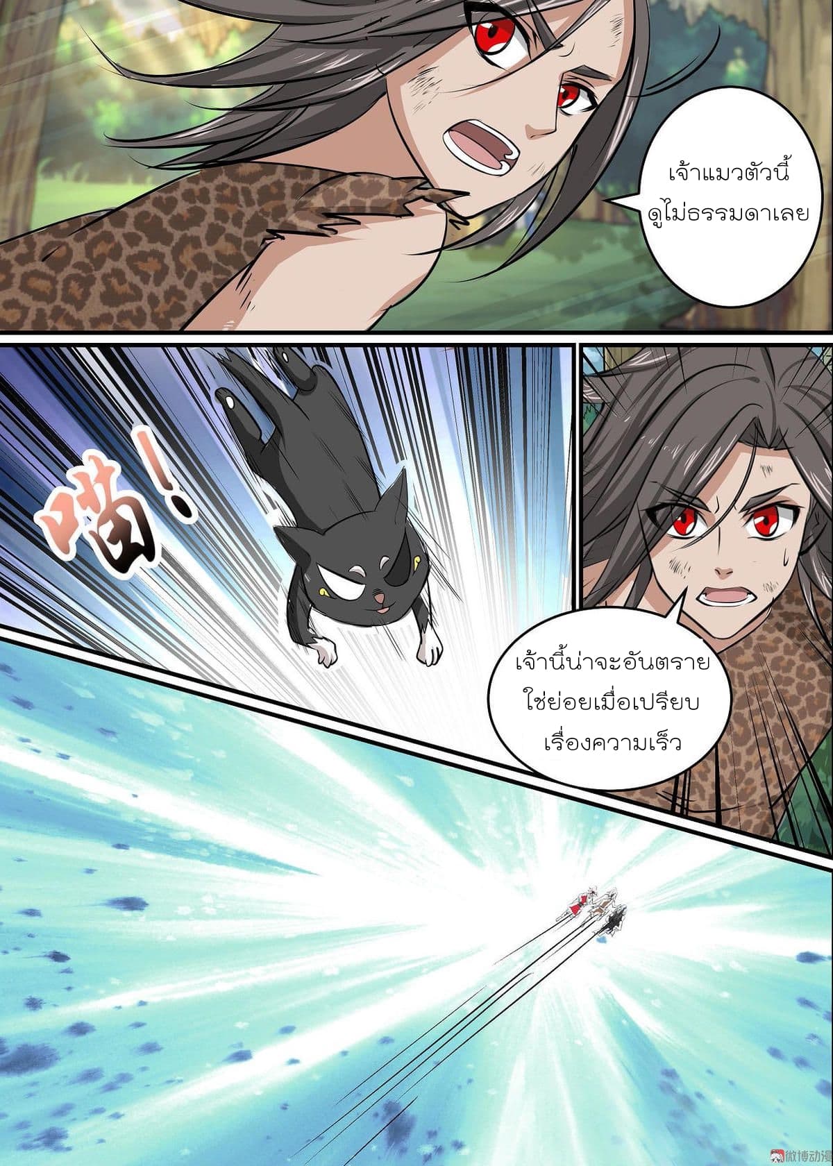 White Saint page 7