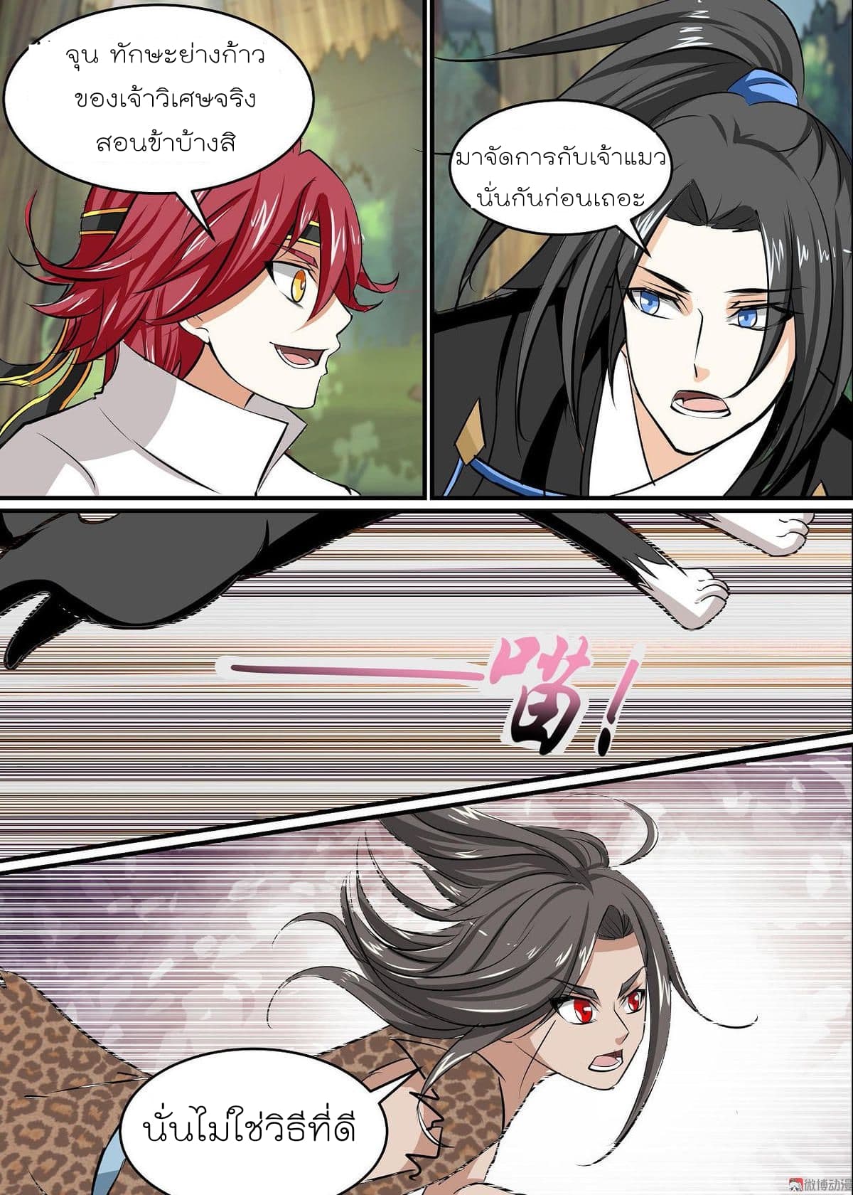 White Saint page 8