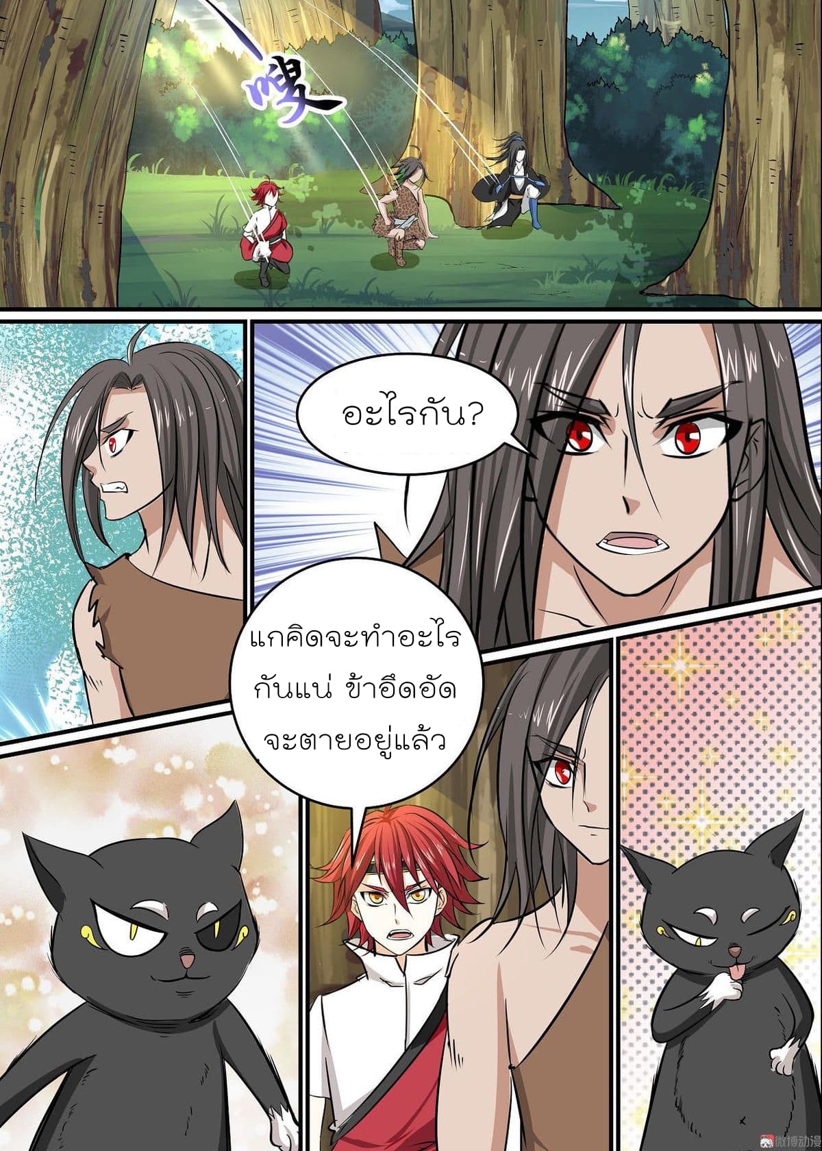 White Saint page 9