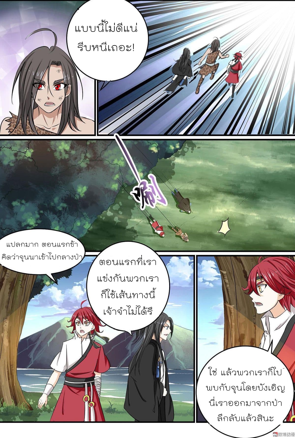 White Saint page 10