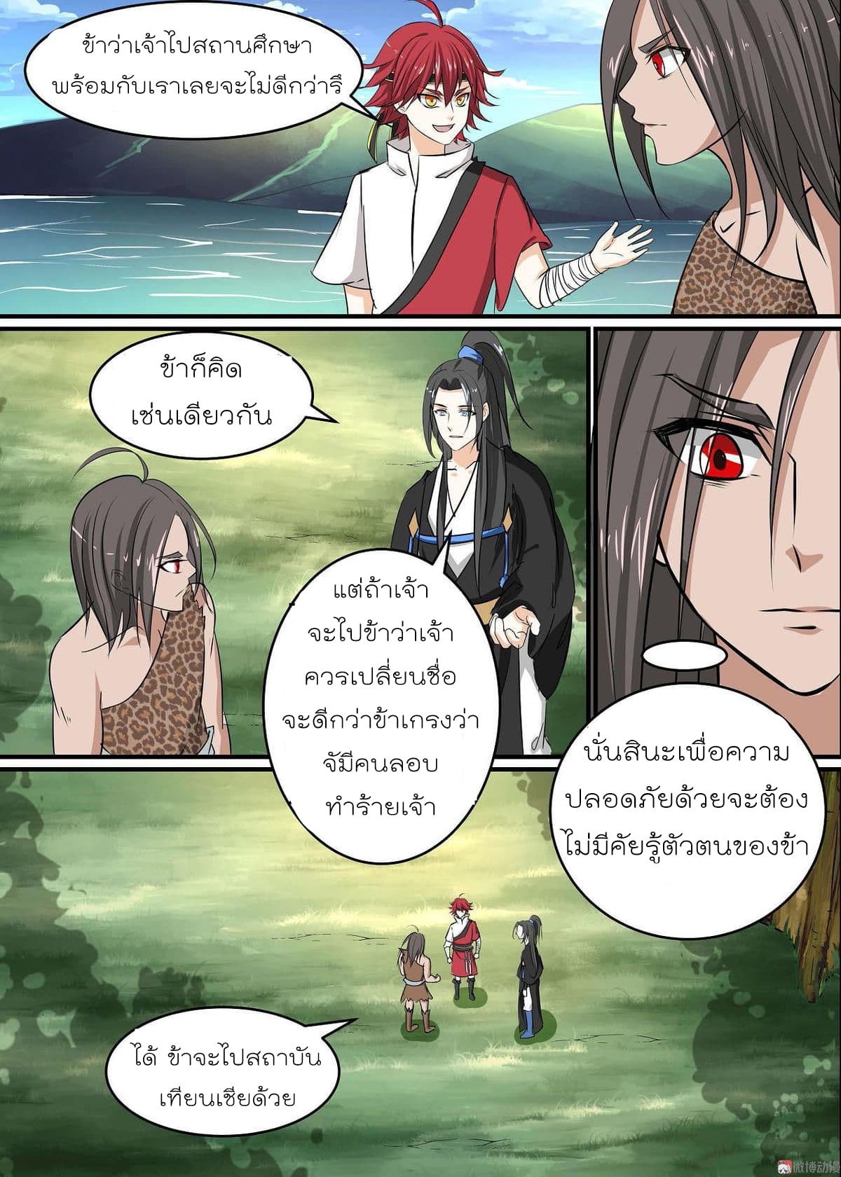 White Saint page 11