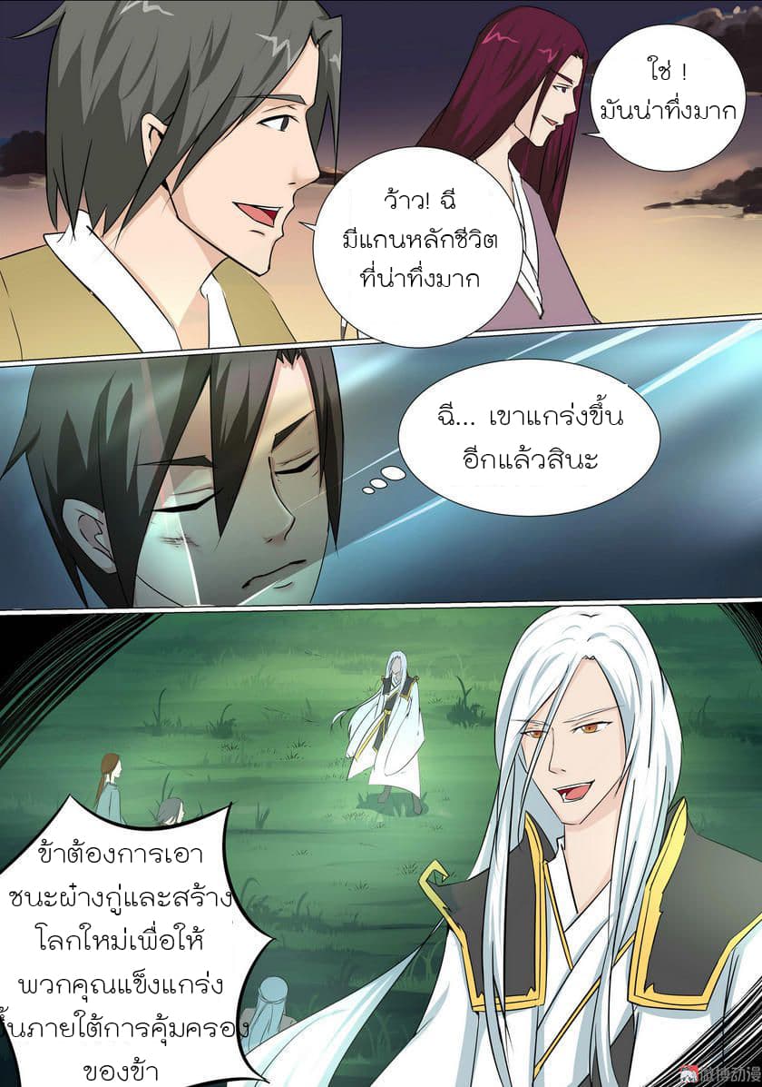 White Saint page 3