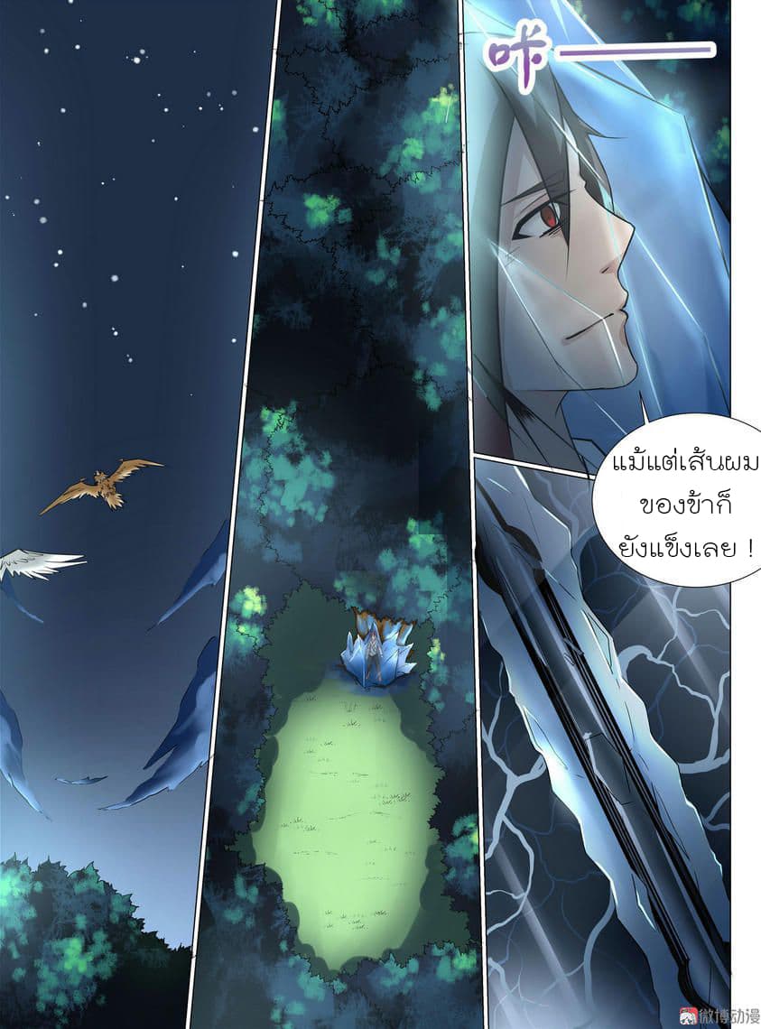 White Saint page 4