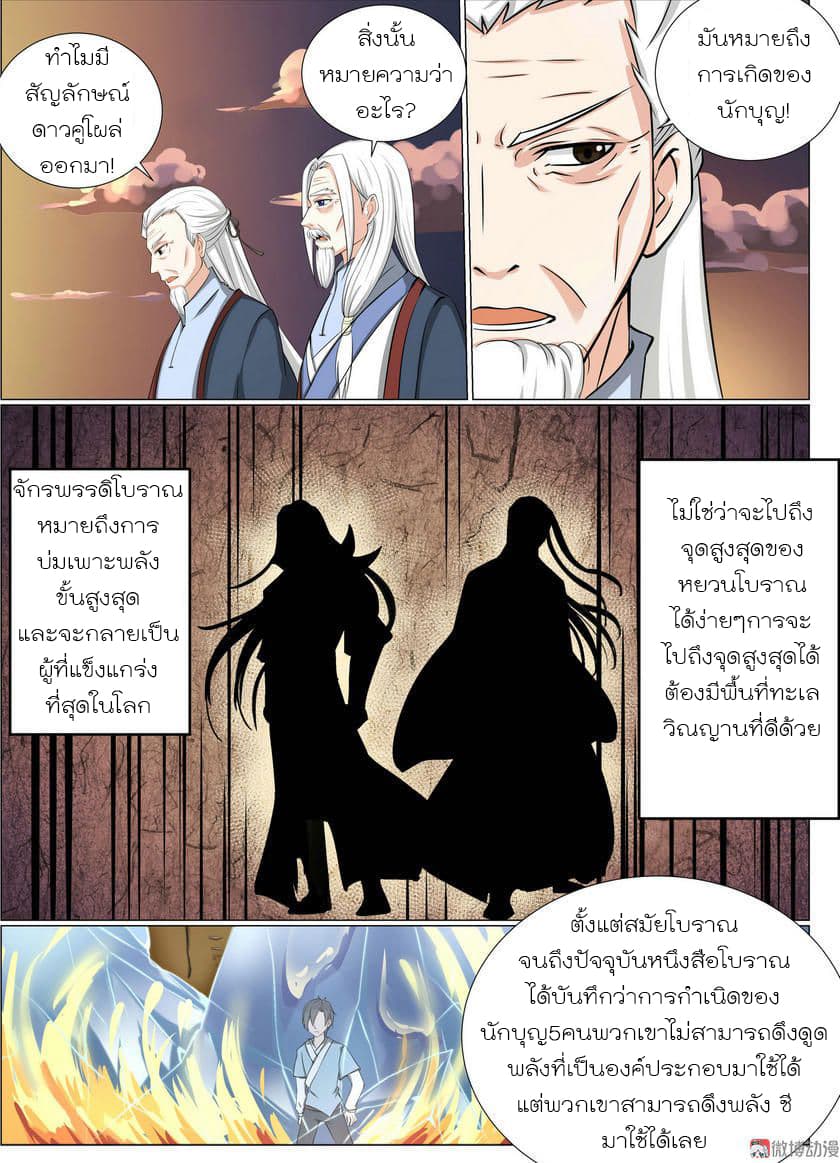 White Saint page 9