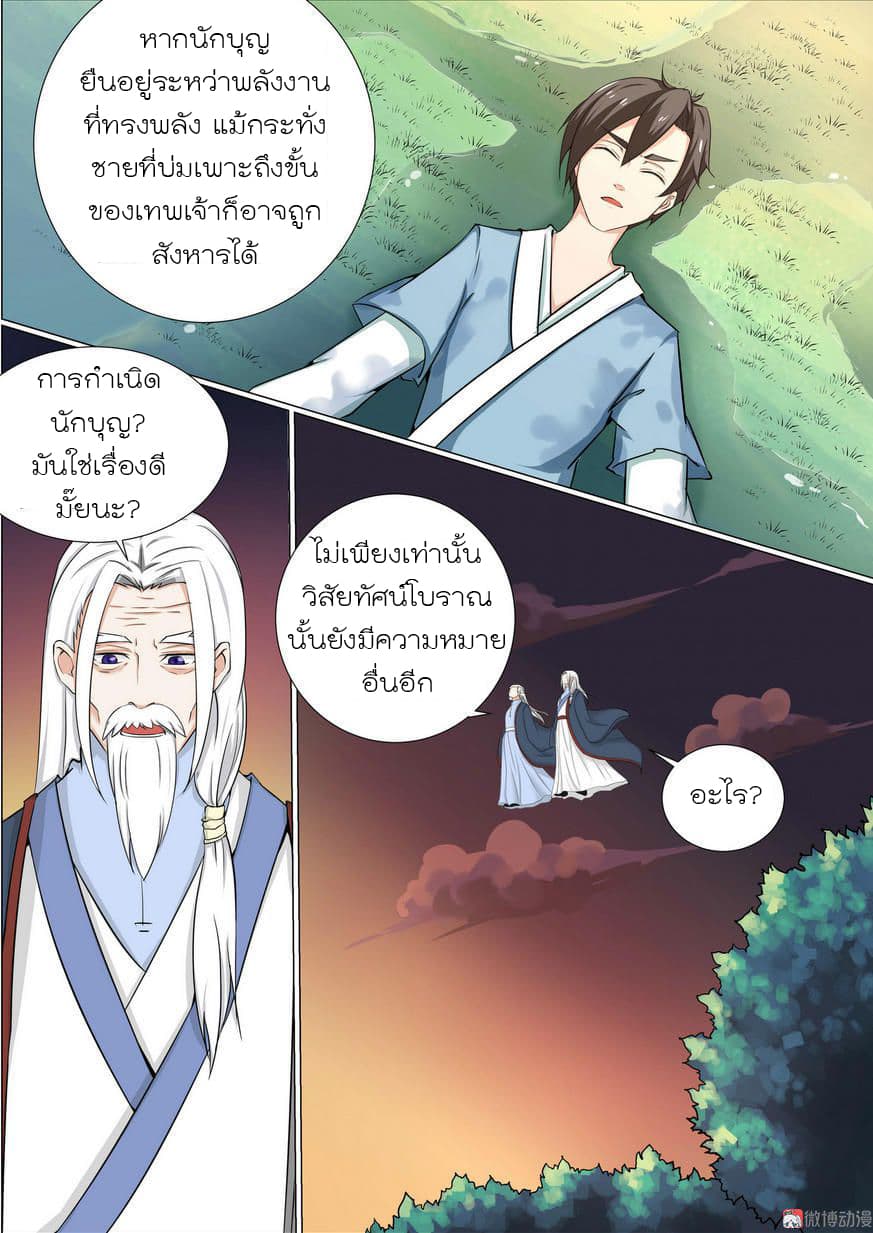 White Saint page 10