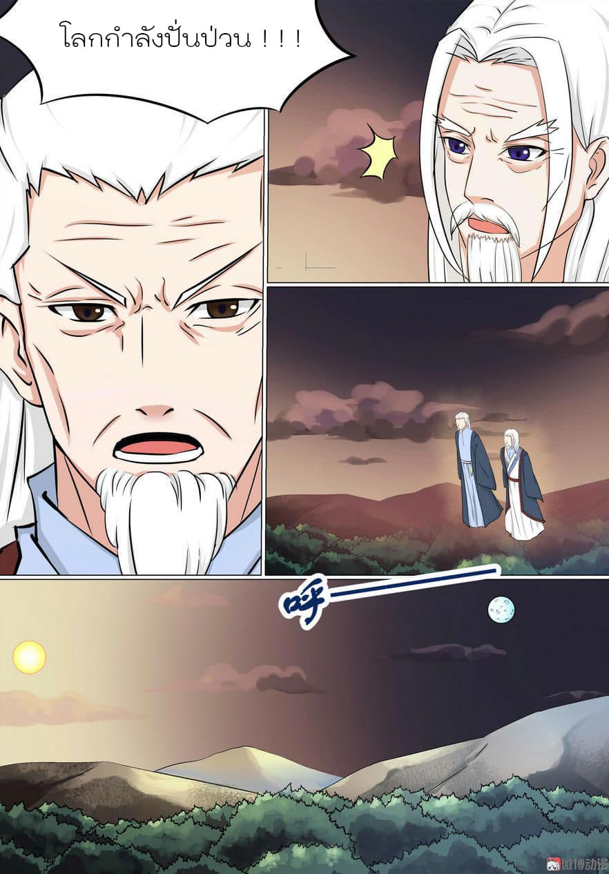 White Saint page 11