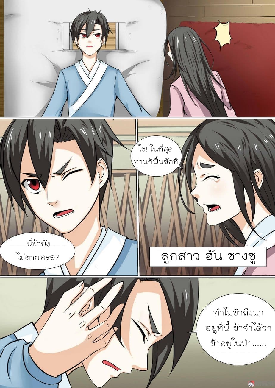 White Saint page 3