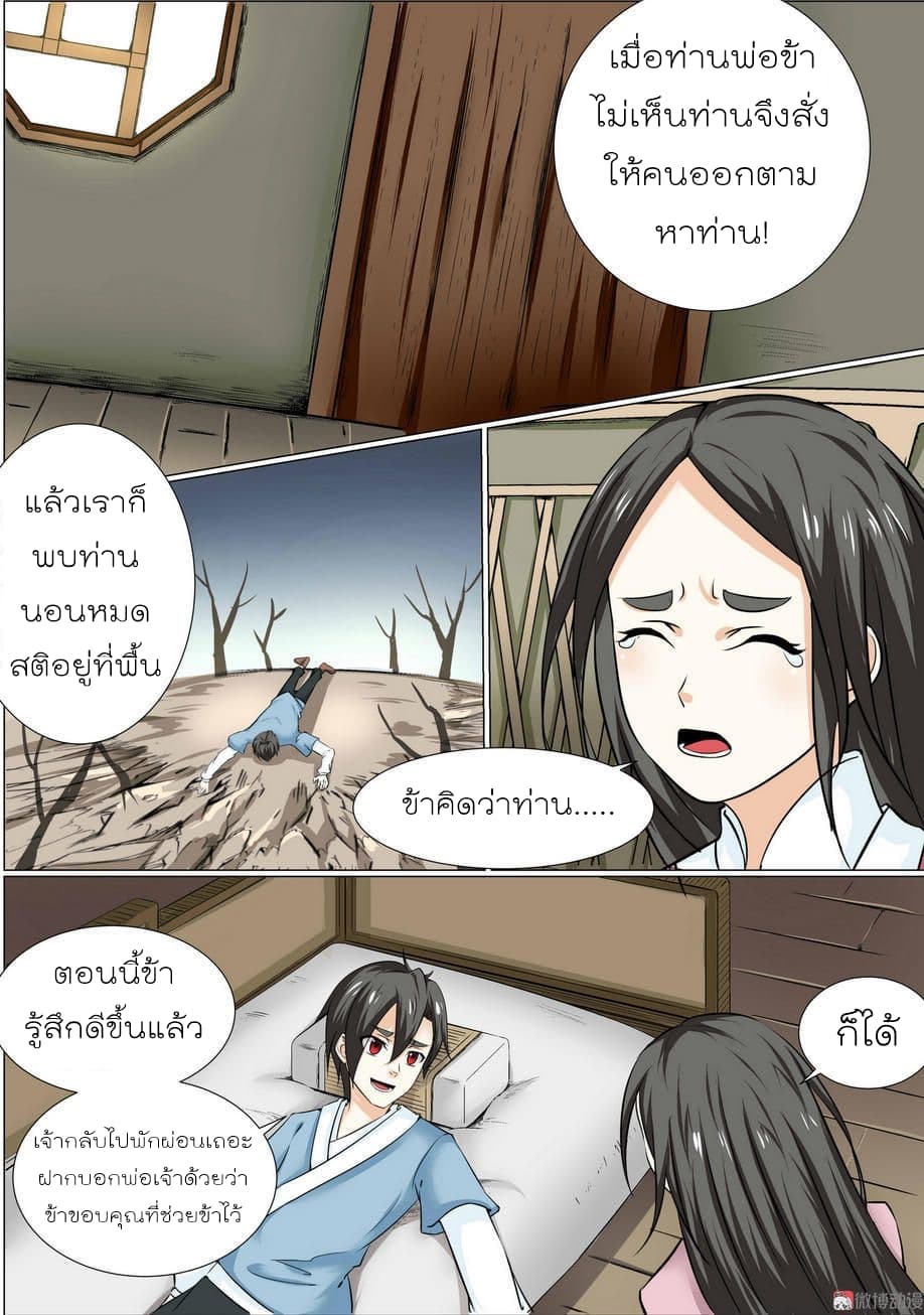 White Saint page 4