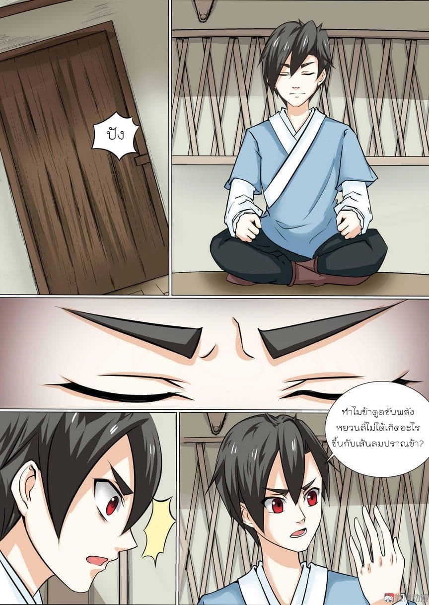 White Saint page 5