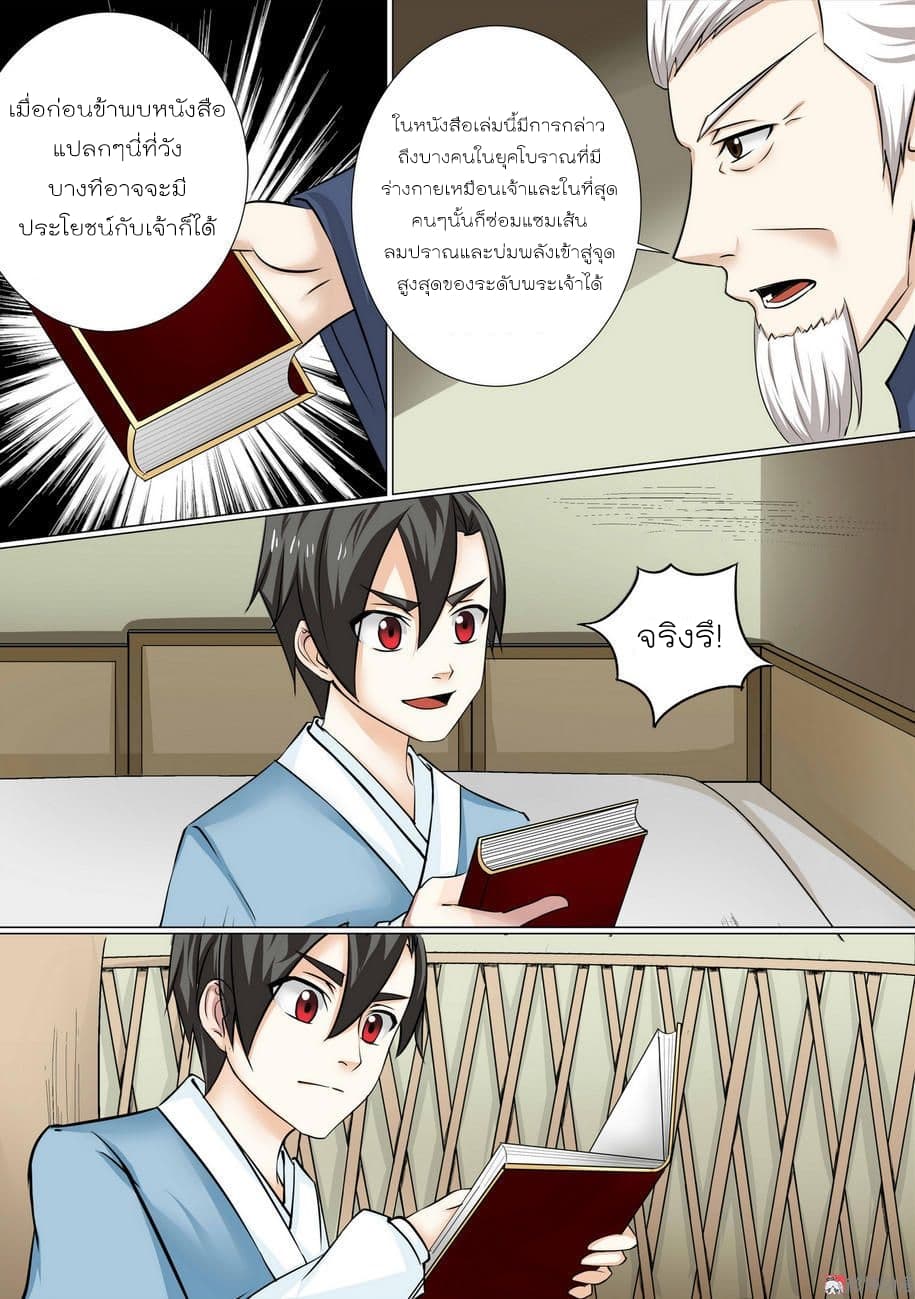 White Saint page 7
