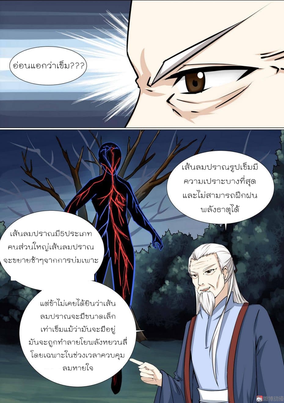 White Saint page 10
