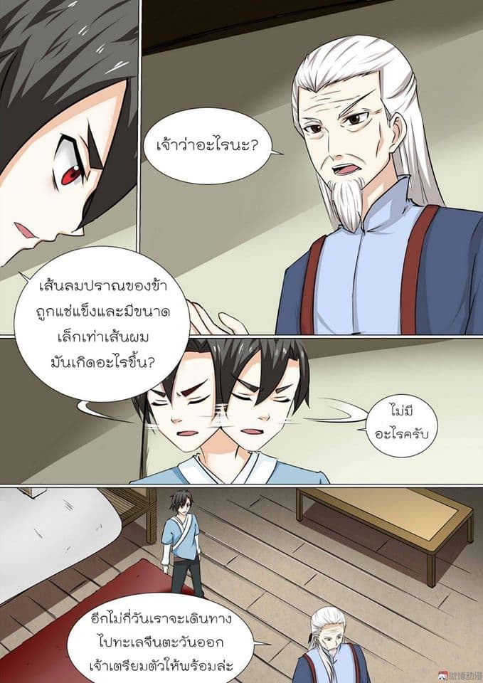 White Saint page 11
