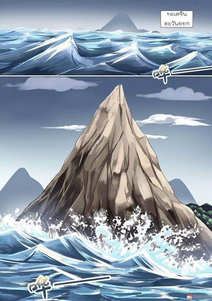 White Saint page 12