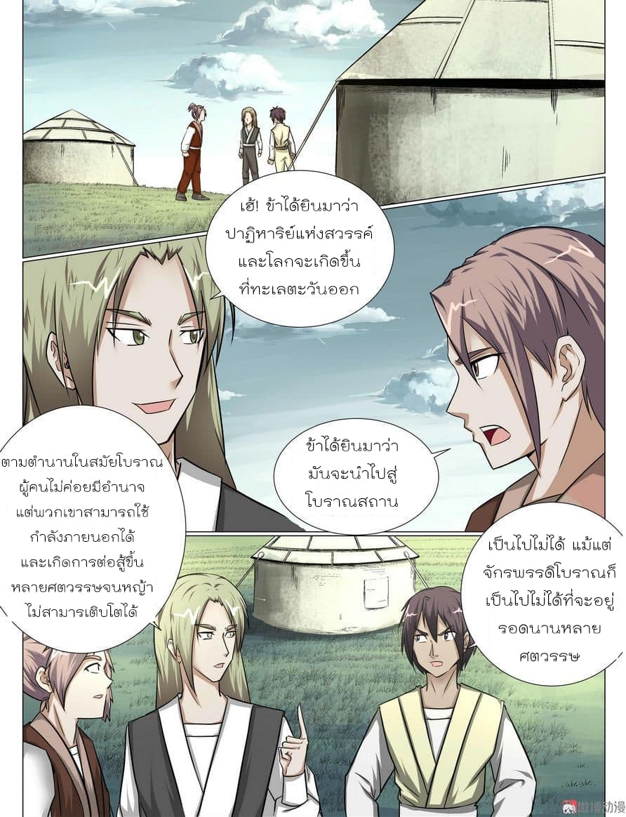 White Saint page 2