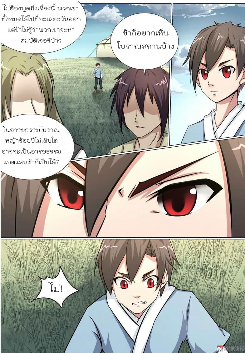 White Saint page 3