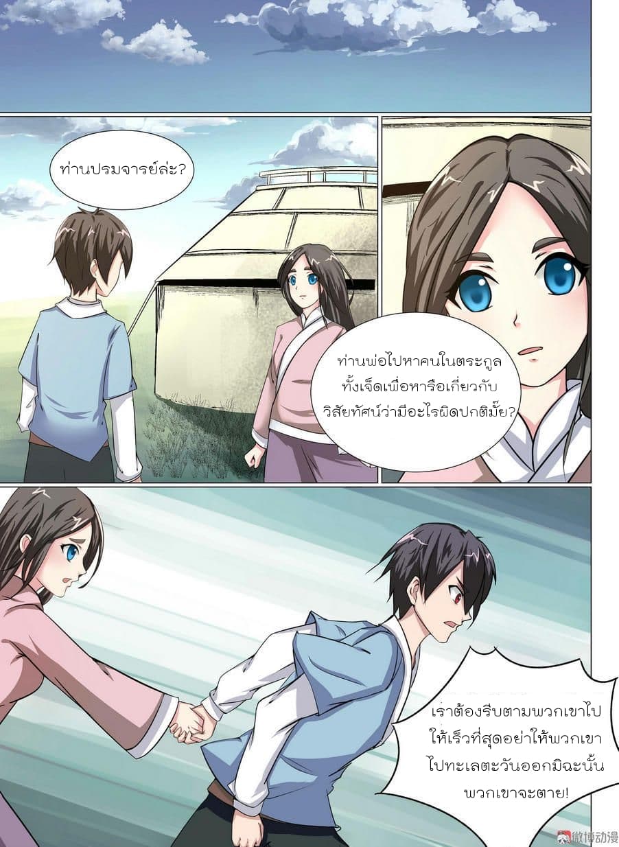 White Saint page 4