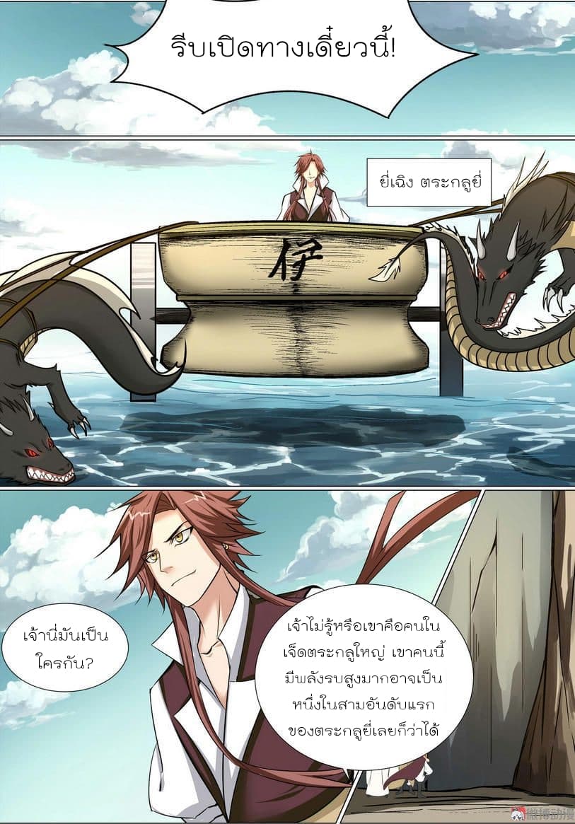 White Saint page 6