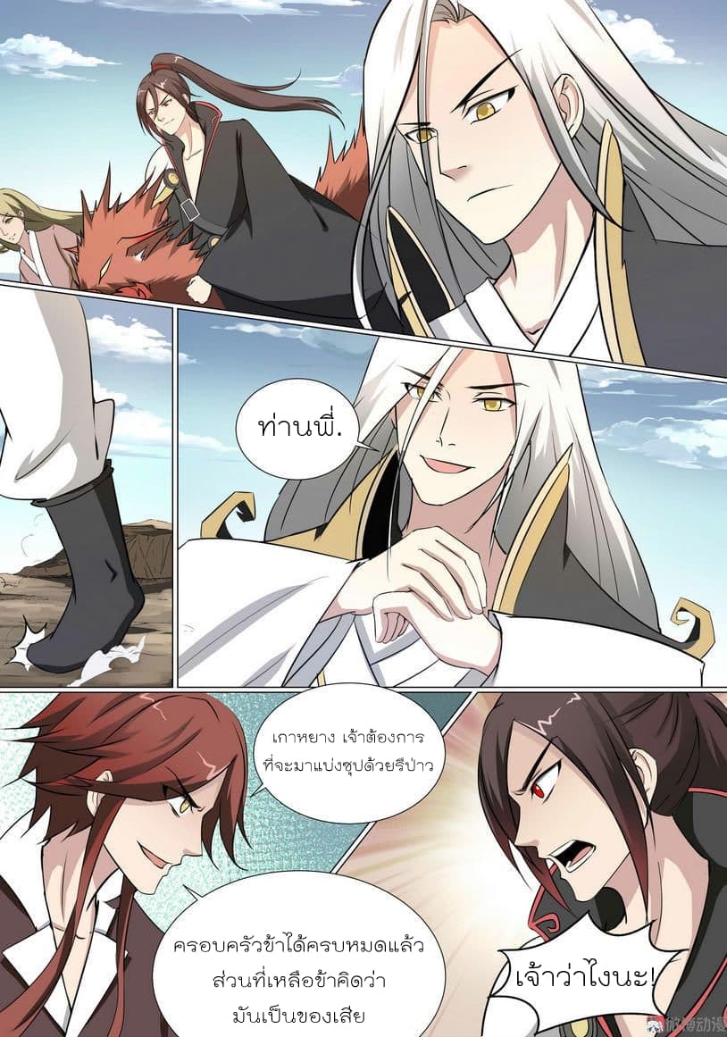 White Saint page 7
