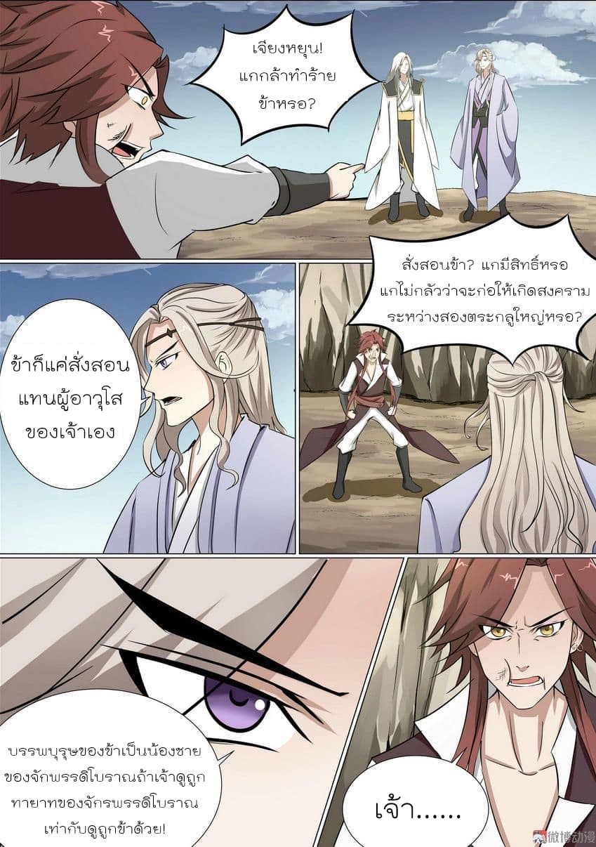 White Saint page 9