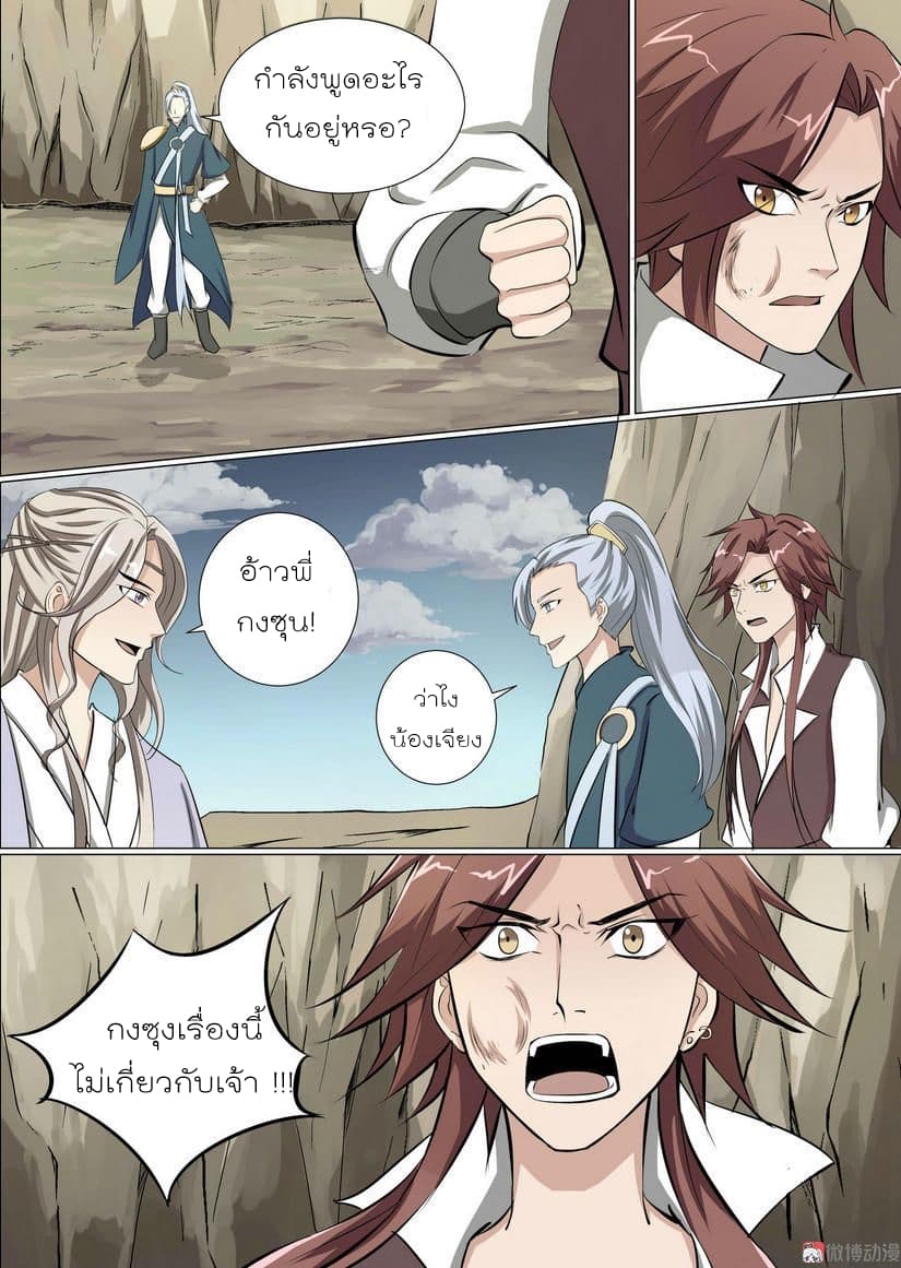 White Saint page 10