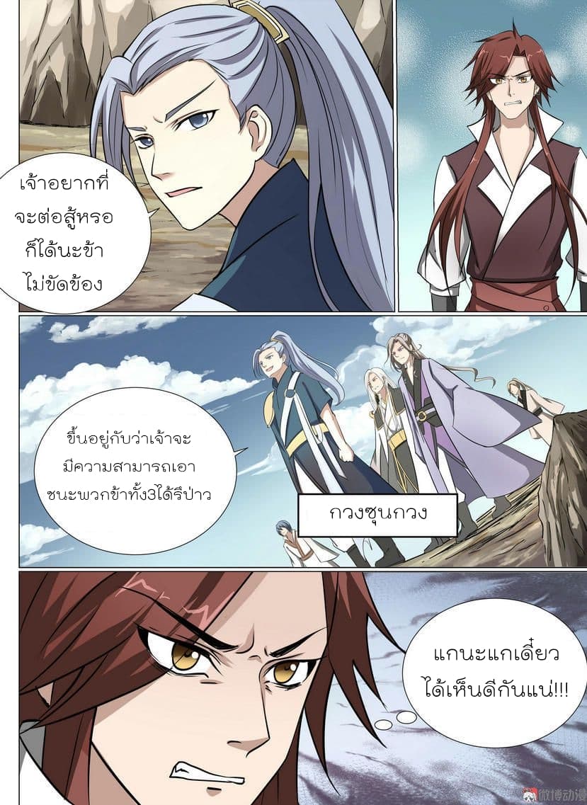 White Saint page 11